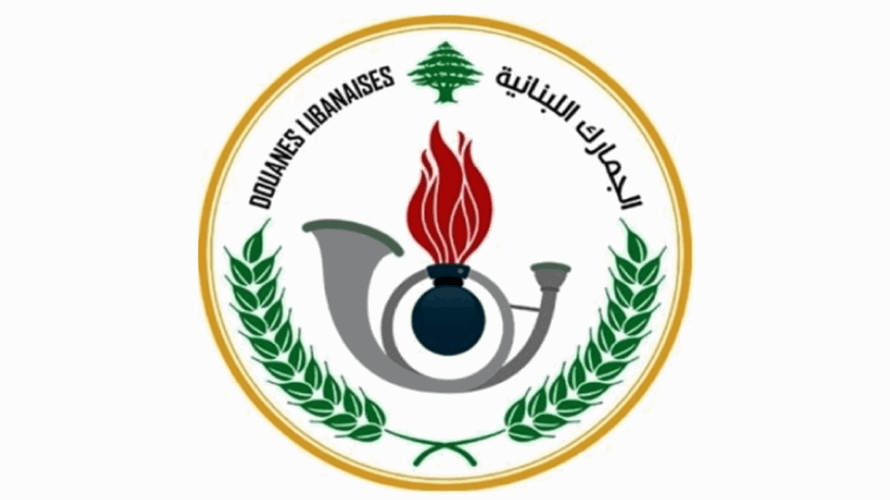 خليل: ورشة متكاملة لإصلاح الجمارك تبدأ بالعنصر البشري ولا تنتهي بالرقمنة