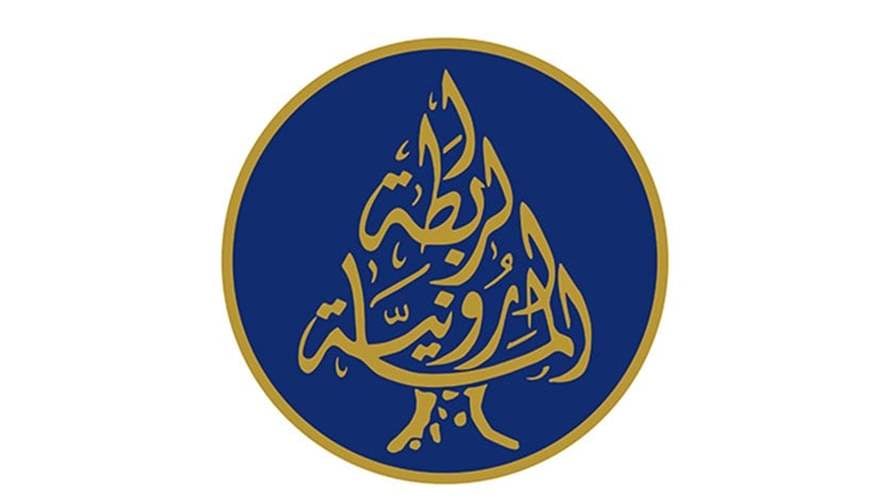 الرابطة المارونية ترفض التشكيك بمرجعية بكركي وتوجّه نداء لوقف حالة الحرب