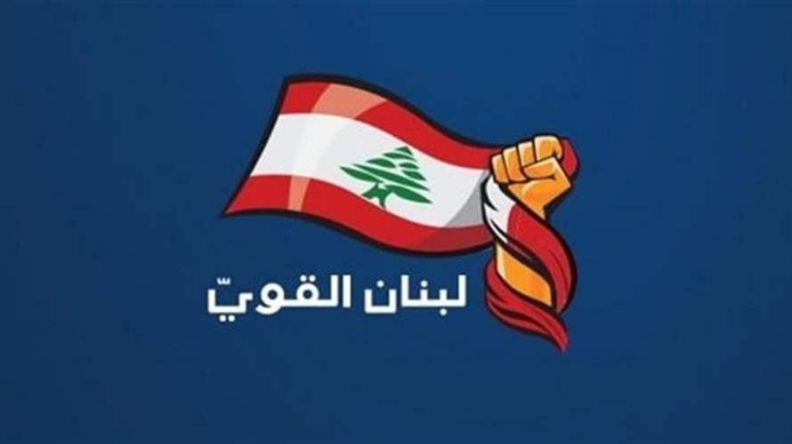  "لبنان القوي" طعن بقانون العفو العام... وباسيل: نطعن لهواجس ثلاثة تتمثل بالعدالة والضحايا وموقوفين إسلاميين لم تتم محاكمتهم