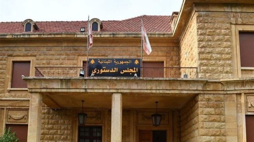 المجلس الدستوري رد الطعن بقانون إعفاء وتقسيط ديون الضمان الاجتماعي