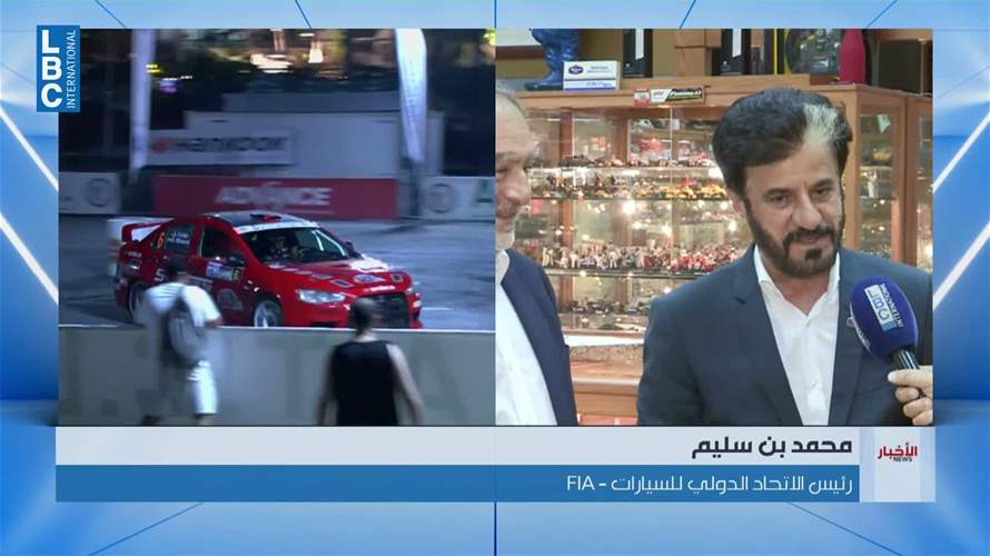 رئيس الاتحاد الدولي للسيارات محمد بن سليم في لبنان ويستذكر الـLBCI منصةً لانجازاته في راليات الشرق الاوسط