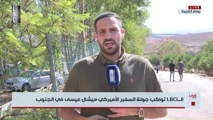الـLBCI تواكب جولة السفير الاميركي ميشال عيسى في الجنوب 