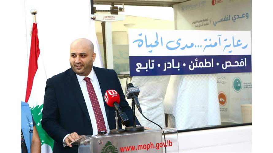 ناصر الدين أطلق مبادرة توعوية للوقاية من الأمراض المزمنة غير الإنتقالية "الرعاية الأولية أولوية"