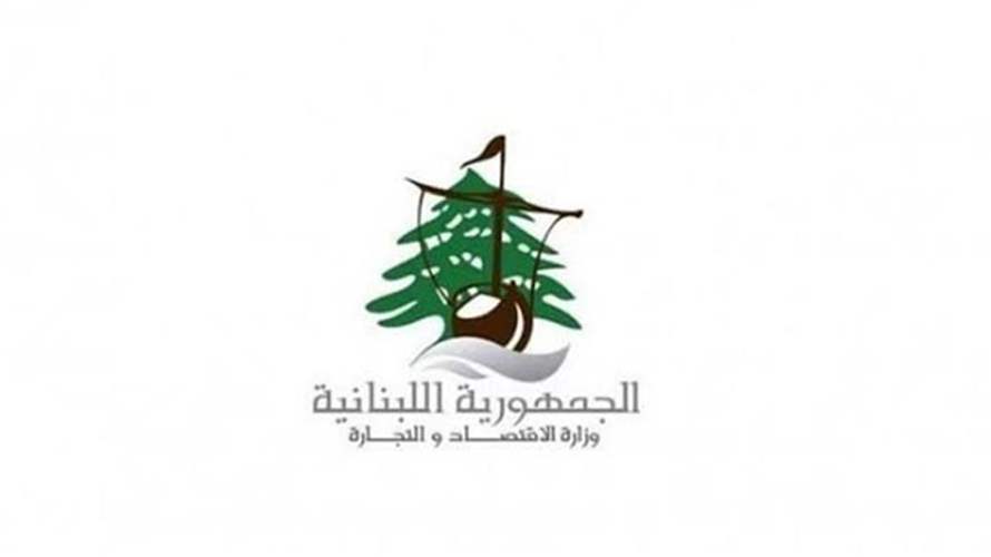 وزارة الاقتصاد: 16 ألفاً و668 كشفاً ميدانياً لحماية المستهلك منذ بداية العام الحالي