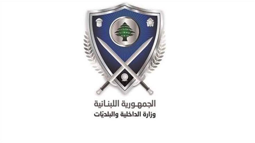 الداخلية : فتح قلم نفوس بنت جبيل موقتا في سرايا صيدا اعتبارا من اليوم
