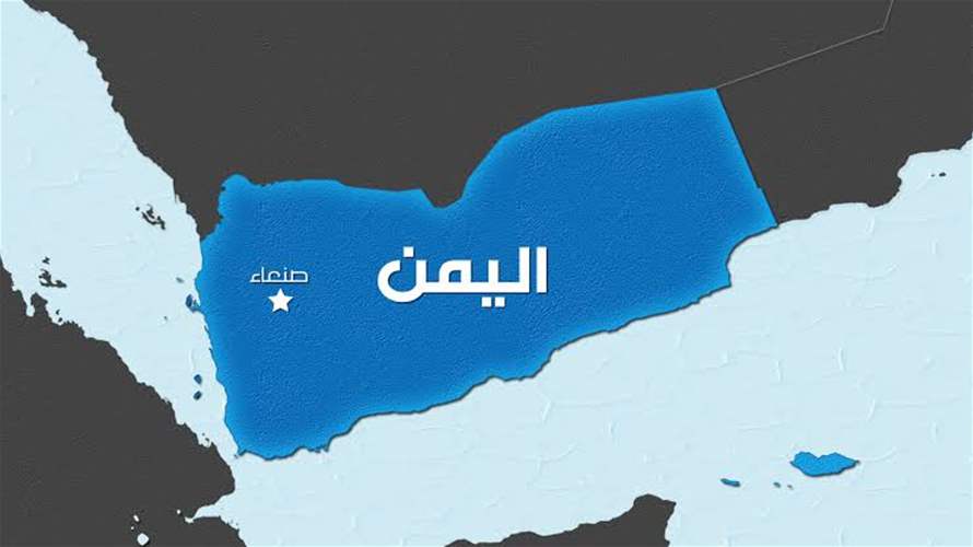 63 قتيلا في اشتباكات بين الحوثيين والقوات الحكومية في اليمن 