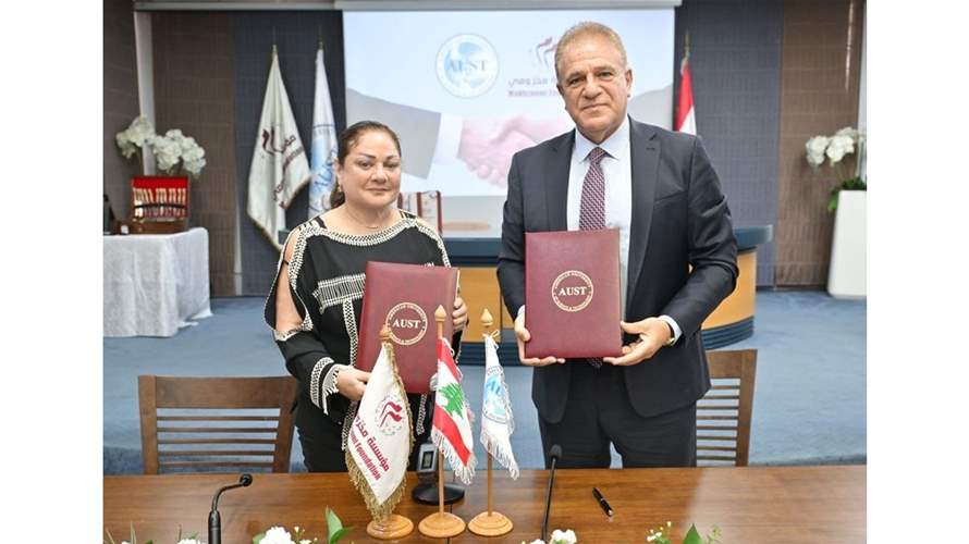مذكرة تفاهم بين مؤسسة مخزومي وجامعة AUST لتعزيز التعاون وتوسيع فرص التعليم والتدريب والتطوير المهني