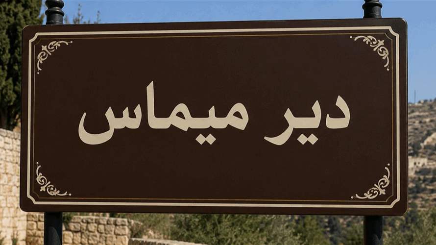 Israeli patrol approaches Lebanese army position in Deir Mimas
