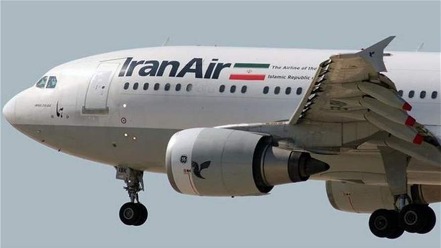 "إيران إير" تقول إنّها لم تبلّغ بحظر رحلاتها إلى دول مجاورة رغم العقوبات الأميركية 