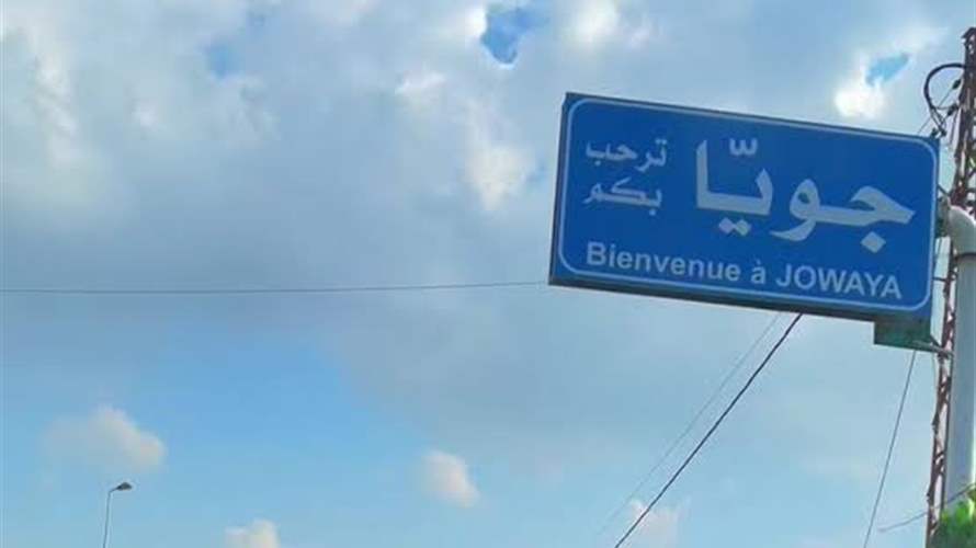 إعادة فتح قلم نفوس جويا في مركزه الأساسي اعتباراً من غد الخميس
