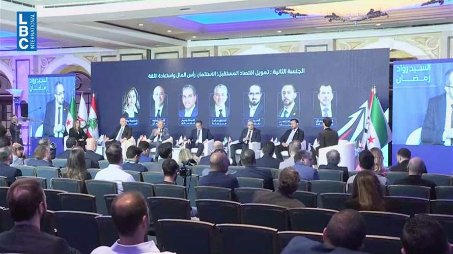  المنتدى اللبناني السوري للاستثمار… من الفرص إلى المشاري