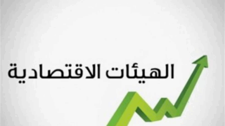 لجنة الأمن الغذائي في الهيئات الاقتصادية طالبت بتعليق رسم الـ300 ألف ليرة على البنزين وإلغاء ال3% من الرسم البيئي والرسم المفروض على الاستيراد
