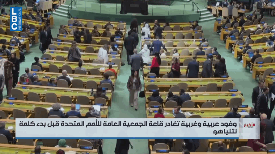 عشرات المندوبين ينسحبون مع بداية كلمة نتنياهو بالأمم المتحدة