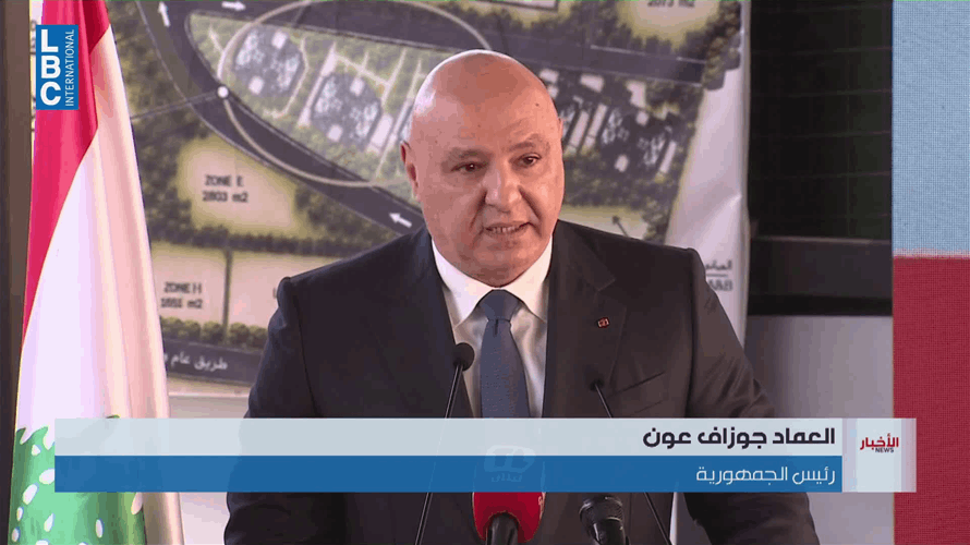 عون وضع حجر الاساس لمشروع بناء مساكن الافراد والرتباء التابع للمديرية العامة للادارة في وزارة الدفاع