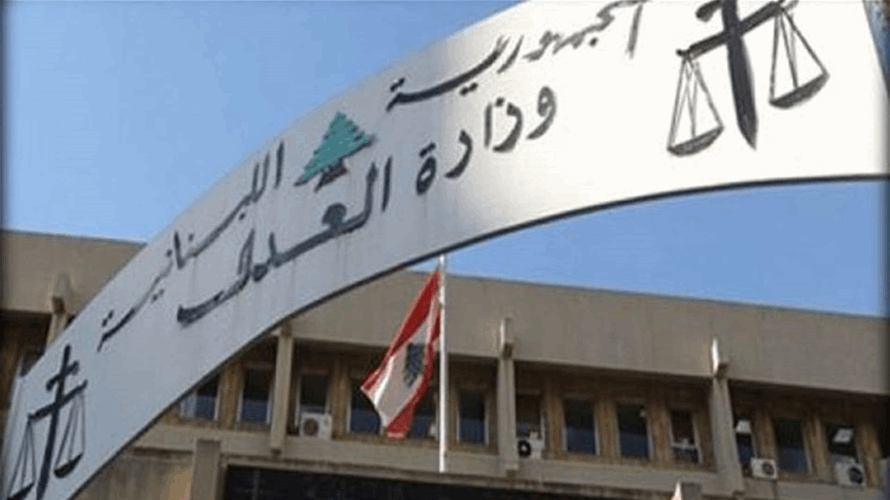 وزارة العدل: توجّهٌ نحو إعادة العمل بصورة طبيعية في قصر عدل النبطية بأسرع وقت