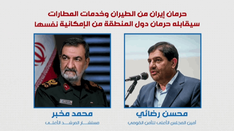 إيران تحت حصارٍ جويّ متزايد: كيف يصل المسافرون إليها؟