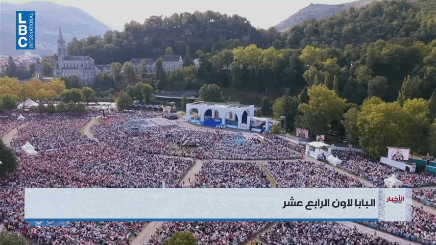 في اليوم الثالث من زيارته لفرنسا... البابا لاون ترأس قداسًا حاشدًا في مزار سيدة لورد