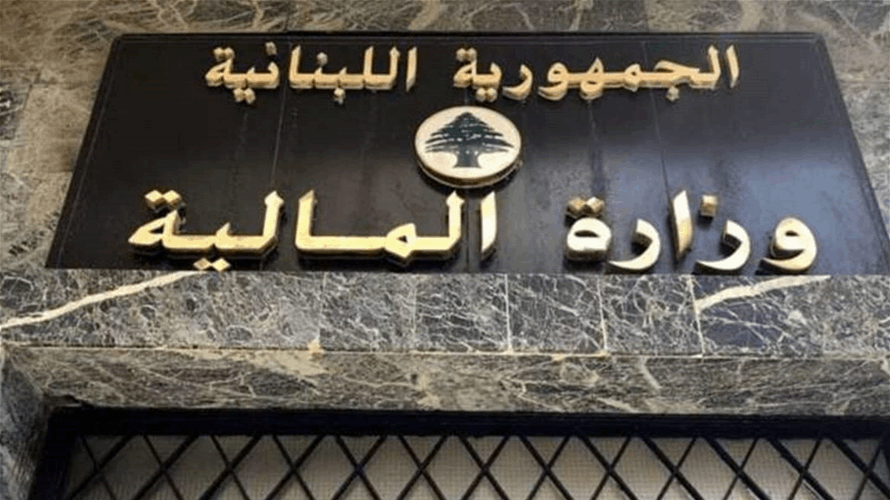 تذكير من "المالية" إلى المكلفين المسجلين في الضريبة على القيمة المضافة