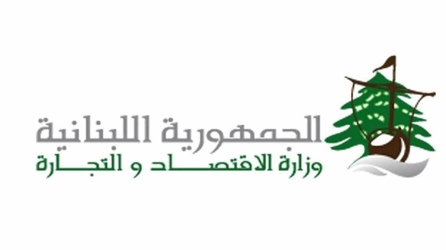 17680 كشفاً ميدانياً منذ بداية العام ولغاية 25 أيلول... وزارة الاقتصاد تنشر نتيجة حملاتها الرقابية