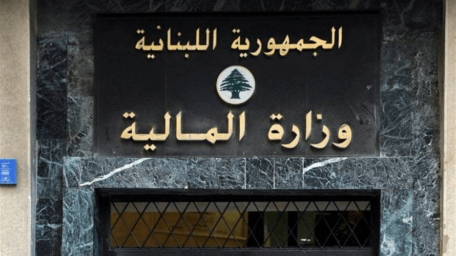 المالية تمدد مهلة استبدال الأسهم لحامله والأسهم لأمر بأسهم اسمية حتى 6 كانون الأول 2026