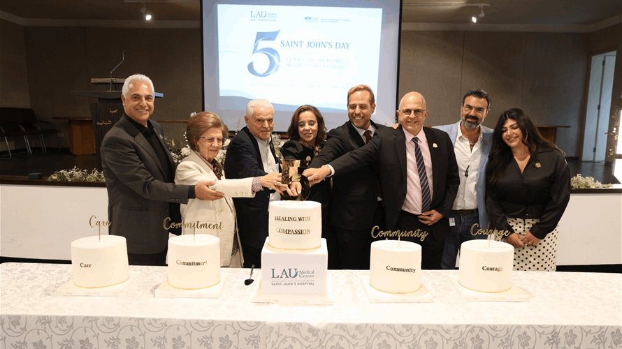 المركز الطبي للجامعة اللبنانية الأميركية – مستشفى سان جون يحتفل بعيد القديس يوحنا الحبيب ويُحيي 5 سنوات من "الطب بإنسانية"
