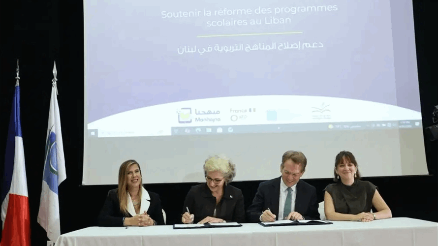 كرامي وقعت وسفير فرنسا إتفاقية هبة بقيمة أربعة ملايين يورو عبر الوكالة الفرنسية للتنمية لدعم لبنان في تنفيذ إصلاح مناهجه التربوية