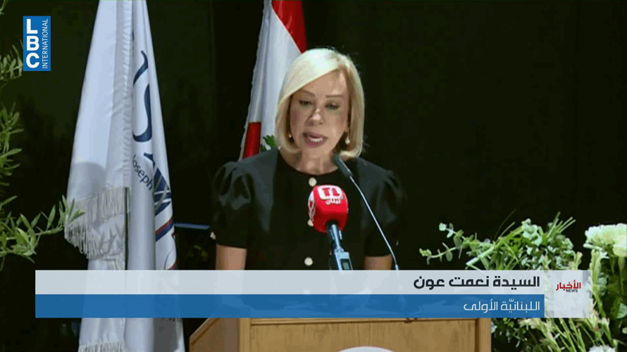اللبنانية الأولى: التعليم لا يبني عقولًا قادرة فحسب... بل مواطنين ملتزمين وفاعلين في المجتمع