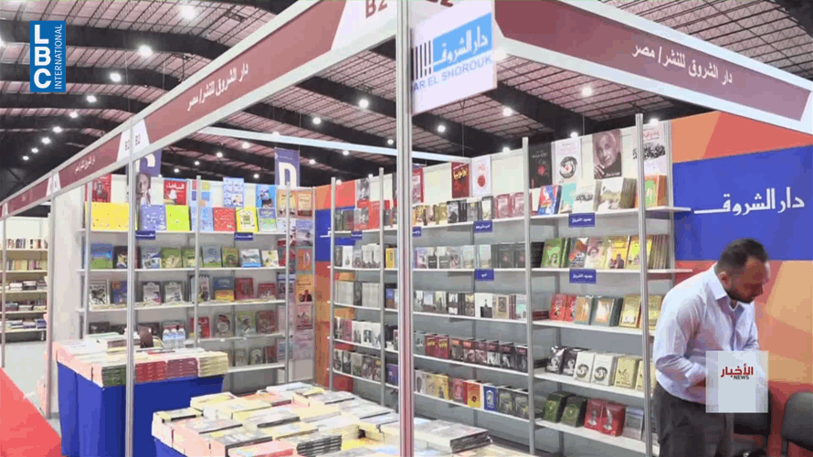 بيروت تعيد القراءة إلى الواجهة… الإعلان عن النسخة الـ67 لمعرض الكتاب العربي الدولي