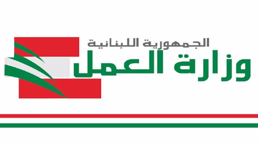 Lebanon’s Labor Ministry warns of fake Instagram account impersonating Minister Mohamad Haidar