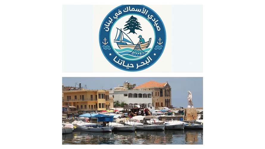 "تجمع صيادي الأسماك في لبنان": ضرورة أن يكون الصياد اللبنانيّ جزءًا من سياسات دعم الإنتاج الغذائيّ