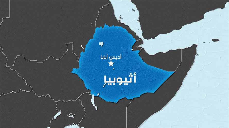 القوات الفدرالية الإثيوبية تدخل عاصمة إقليم تيغراي