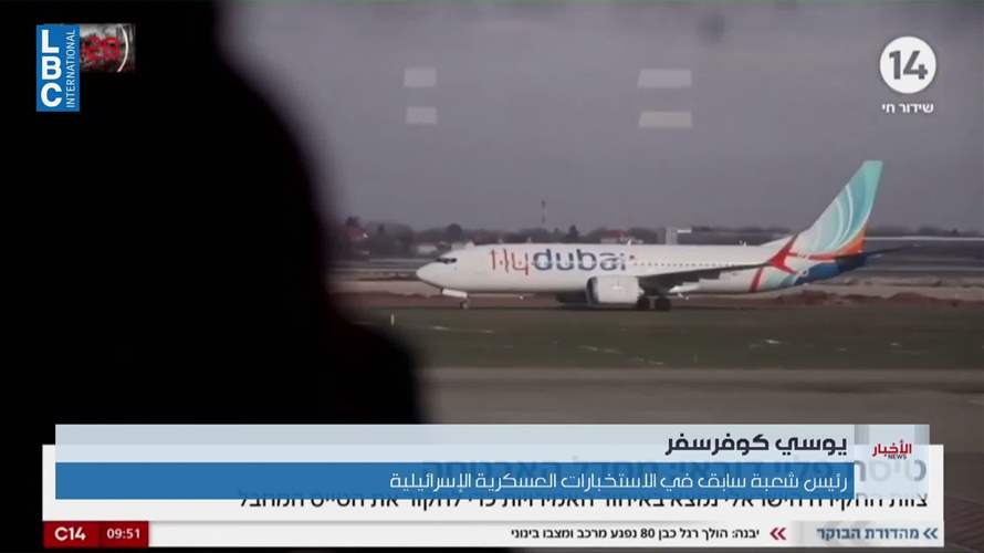 حادثة فلاي دبي تكشف ثغرات أمنية إسرائيلية في مراقبة طواقم الطائرات