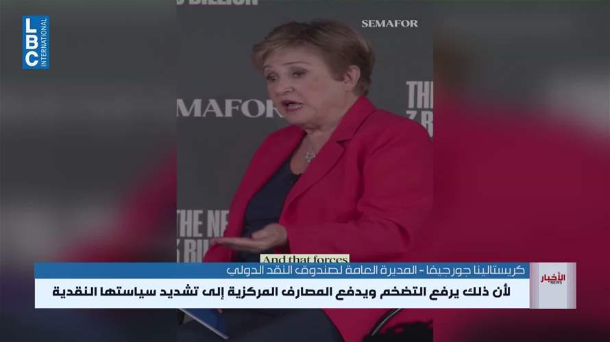 صندوق النقد: مشكلة ارتفاع أسعار الطاقة ستستمر لبعض الوقت حتى لو انتهت الحرب في الخليج قريبا
