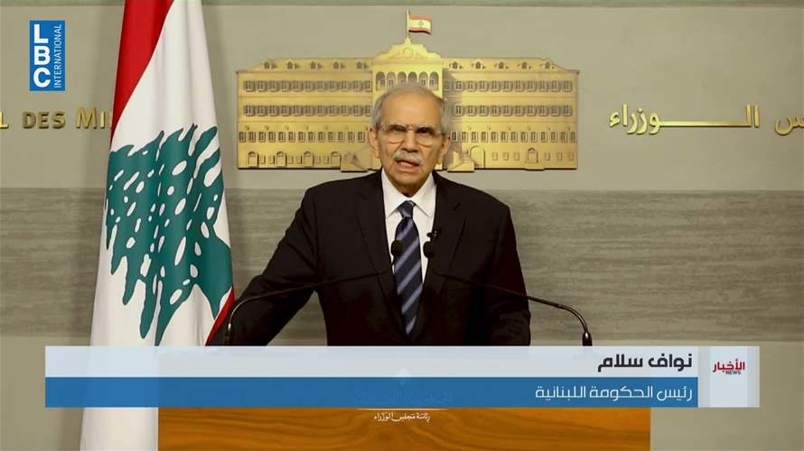 الحكومة تصارح اللبنانيين: الأزمة بالأرقام والحلول على الطاولة