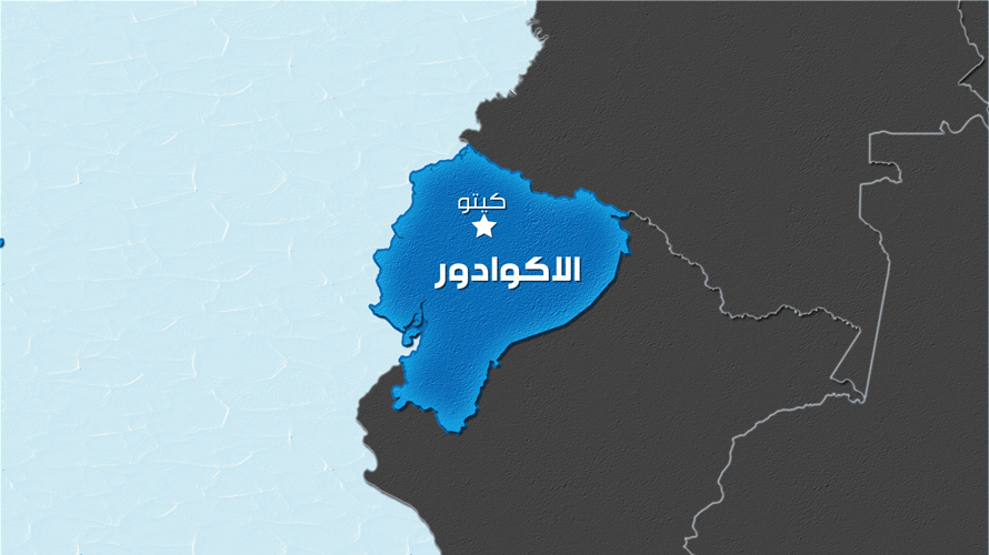 الإكوادور تنشر مسيّرات أميركية لمكافحة تهريب المخدرات