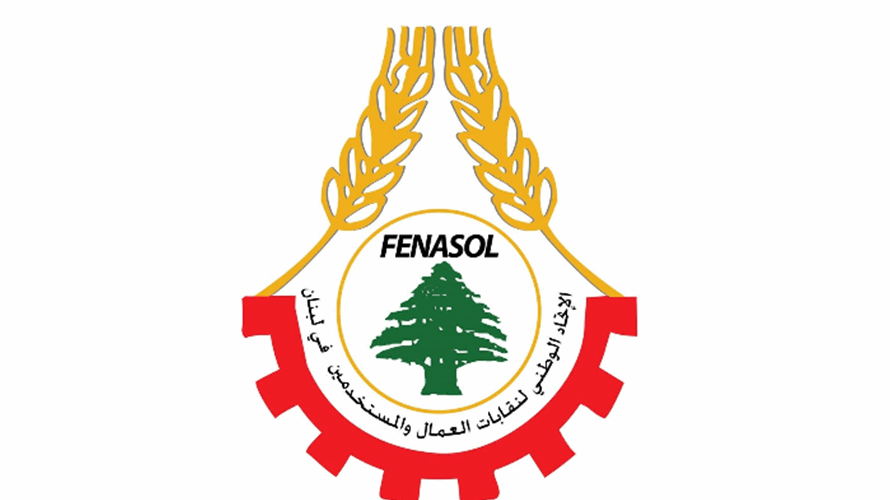 اتحاد نقابات العمال تلقى رسالة من الامينة العامة للشغل الفرنسية تؤكد استمرار وقوف الكونفدرالية إلى جانب عمال لبنان ونقاباتهم