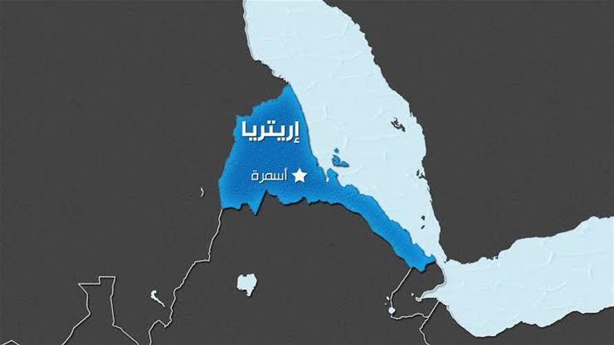 إريتريا تتهم إثيوبيا بشن "حرب عدوانية غير مبرّرة" 