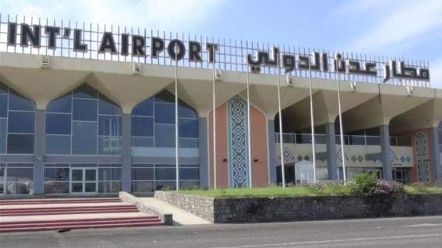 الحكومة اليمنية دعت مجلس الأمن الدوليّ إلى إدانة الهجوم الحوثيّ على مطار عدن