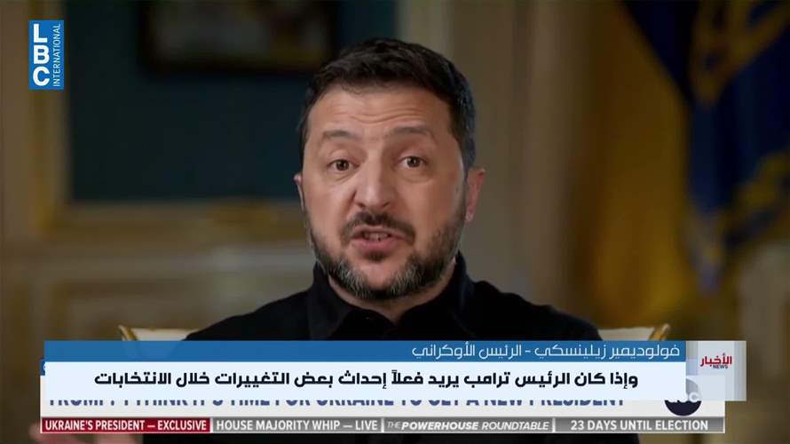 زيلينسكي يربط الانتخابات بوقف إطلاق النار وترامب يطرح قيادة بديلة