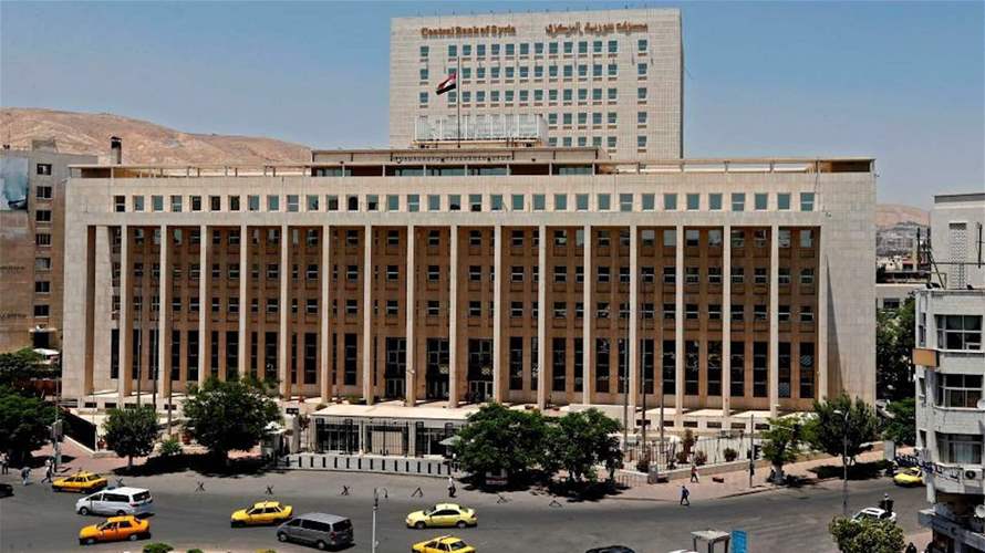 مصرف سوريا المركزي يصدر أول اعتماد مستندي لتسهيل اتفاق مع أرامكو السعودية