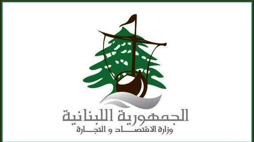 وزارة الاقتصاد تعيد السماح بتداول لبنة "مزارع زمان" بعد ثبوت مطابقتها للمواصفات