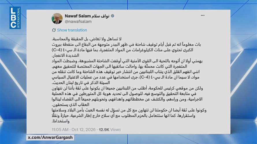 سجال على خلفية ضبط ٨٠٠ كلغ من الـ c4