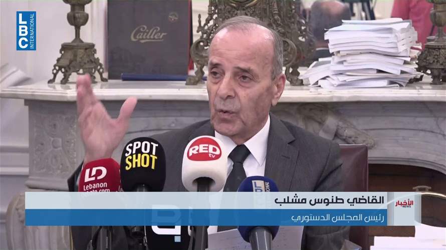  المجلس الدستوري يبت بقانون العفو...يستثني الجرائم المالية ويترك التباسًا بما خص عقوبة الاعدام