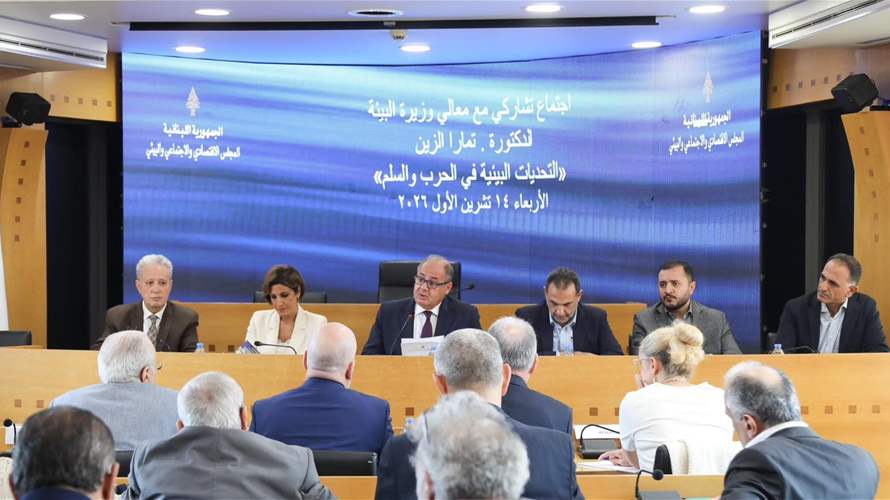 عربيد والزين يبحثان تداعيات العدوان الإسرائيلي البيئية والتحضير لمؤتمر وطني في شباط 2027