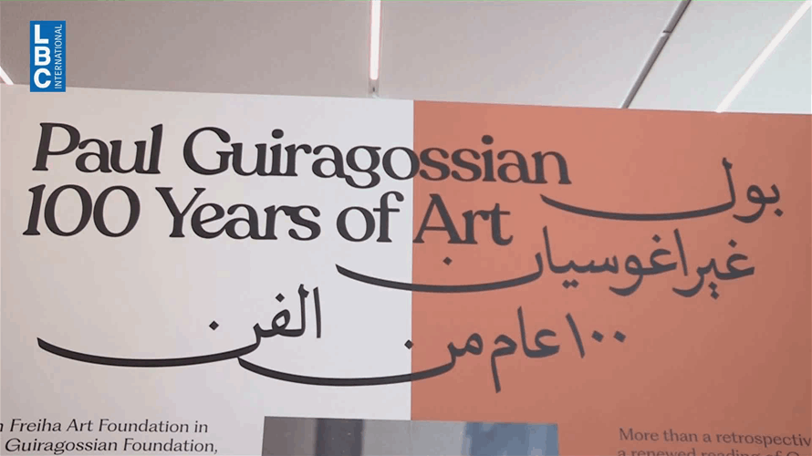  مؤسسة بسام فريحة للفنون تقدّم من أرض مشتركة… ثلاثة معارض لبنانية تروي حكاية الذاكرة والفن في قلب ابو ظبي