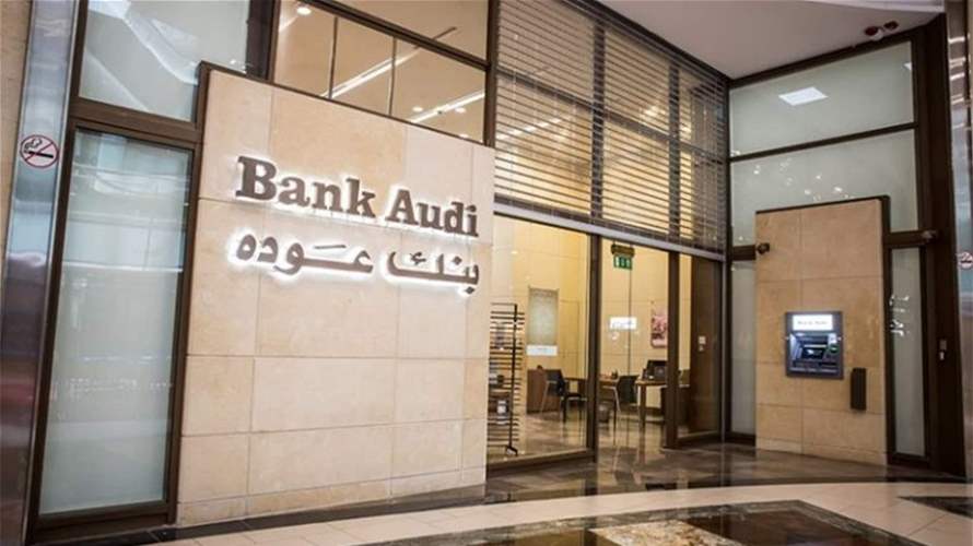 بنك عوده: تحسن اقتصادي طفيف خالل اشهر الصيف عقب وهن الفصل الثاني من العام