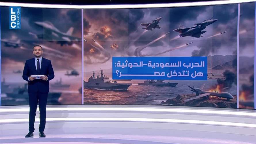 الحرب السعودية - الحوثية... هل تتدخلُّ مصر؟