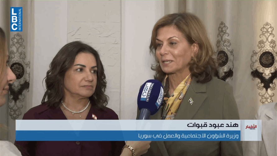 السيد في سوريا لاجراء مباحثات مع نظيرتها السورية... اليكم التفاصيل