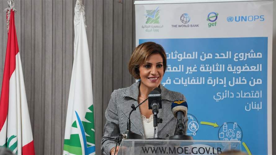 وزيرة البيئة توقّع مذكرات لتجهيز مراكز فرز في عكار