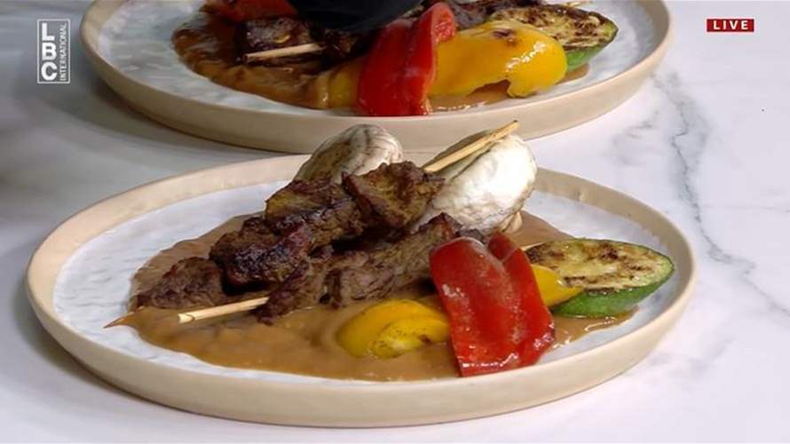 Beef Brochettes على طريقة الشيف فادي زغيب... إليكم خطوات التحضير (فيديو)